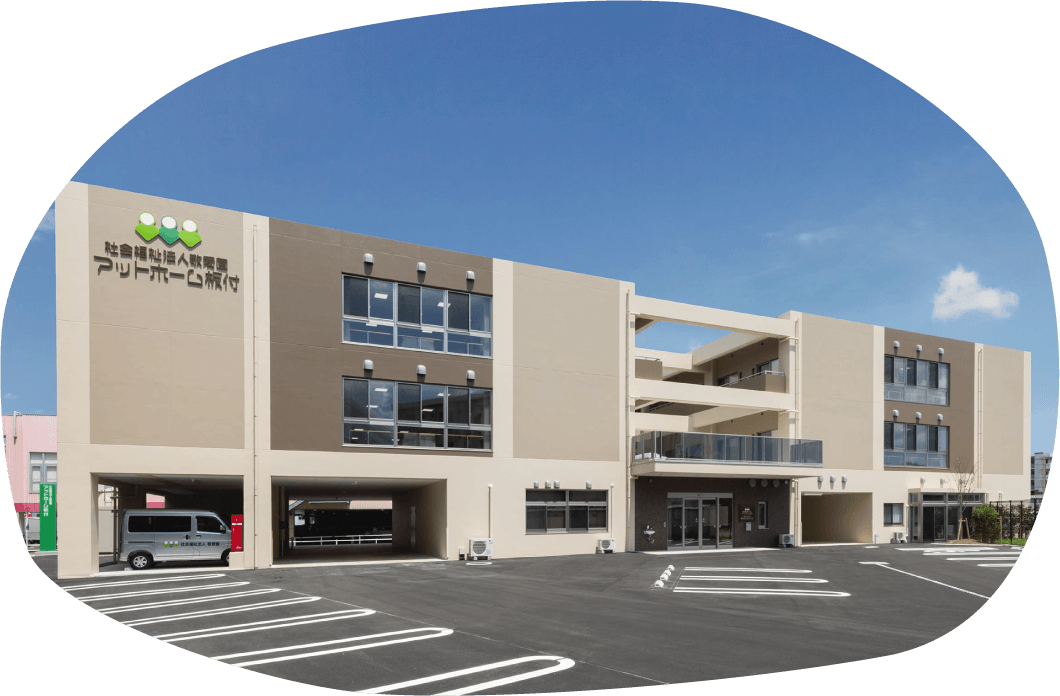 アットホーム板付