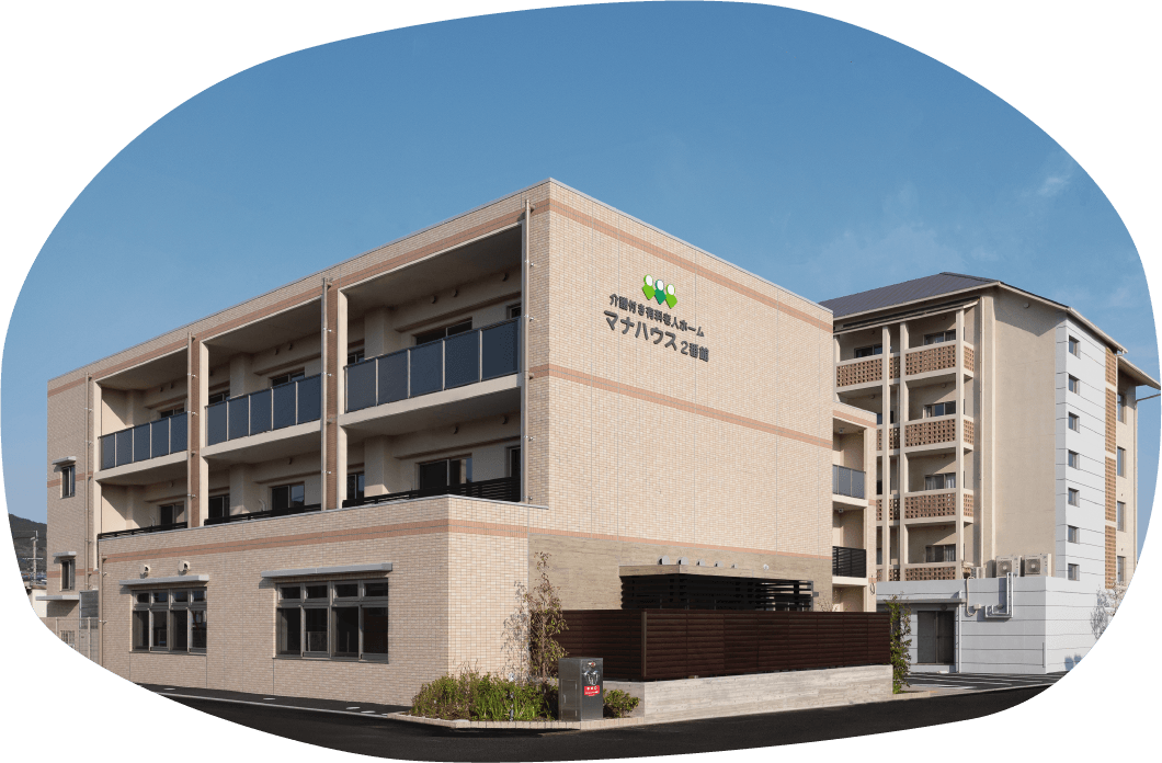 マナハウス2番館